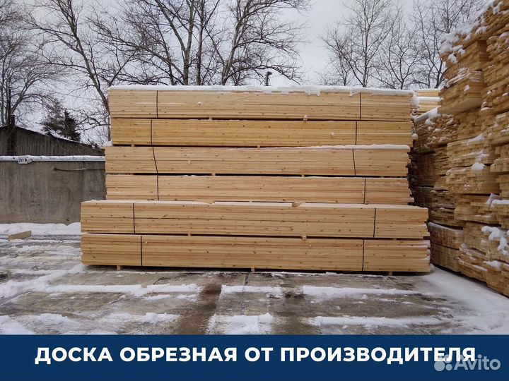 Доска обрезная 110х100х3000