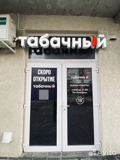 Наружная реклама