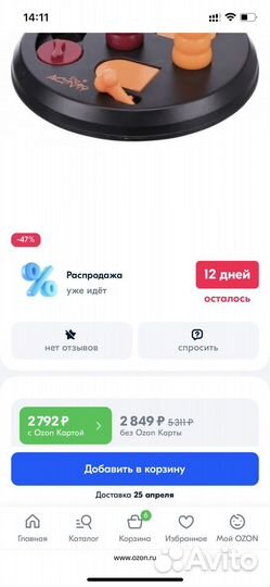 Игрушки для собак
