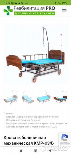 Электрическая функциональная кровать