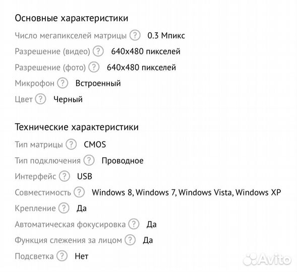 Веб-камера Logitech с170 setup