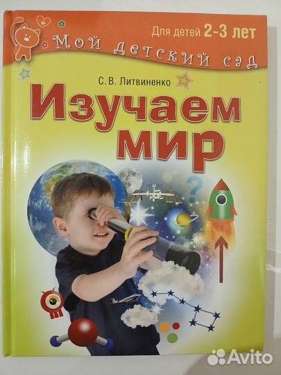 Новые развивающие книги учебники детские