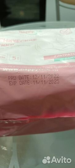 Трусы послеродовые nappyclub