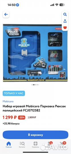 Набор игровой Mobicaro Парковка Рюкзак полицейский