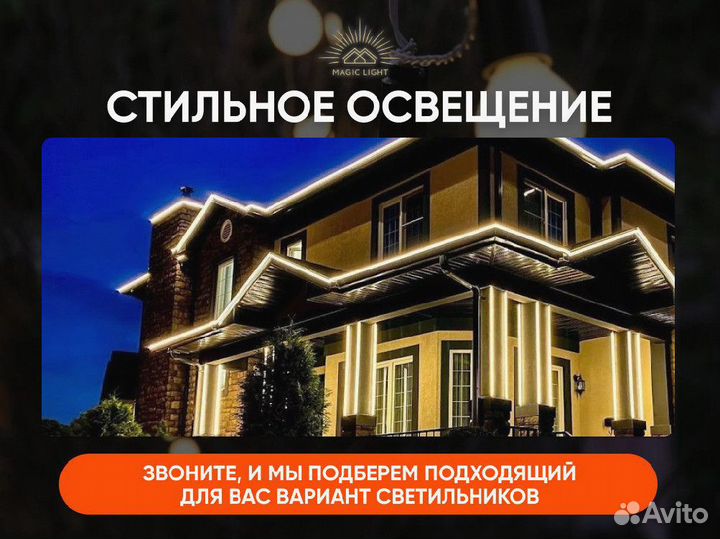 Уличное освещение