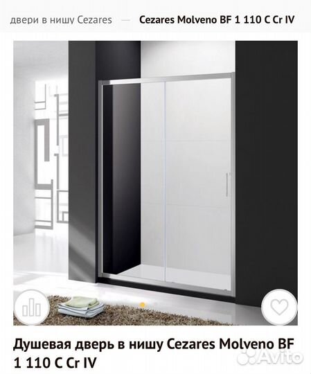 Дверь в душевую нишу