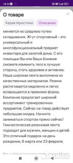 Эспандер ленточный