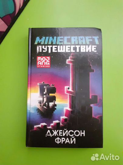 Minecraft книги