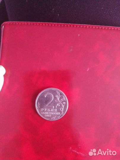 Монета 2 рубля