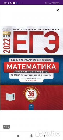 Егэ математика профильный уровень
