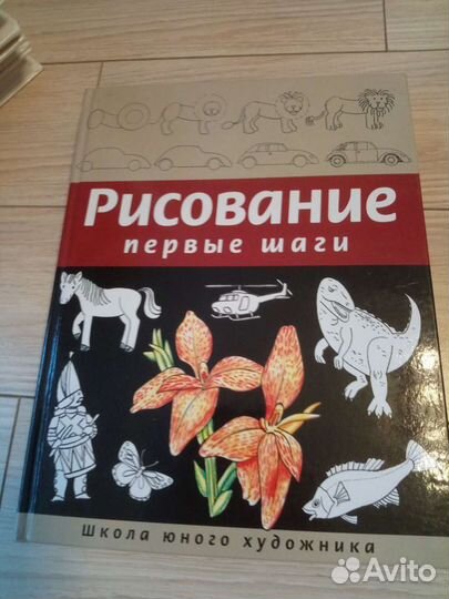 Книга для обучения рисованию