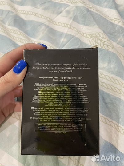 Парфюмерная вода avon