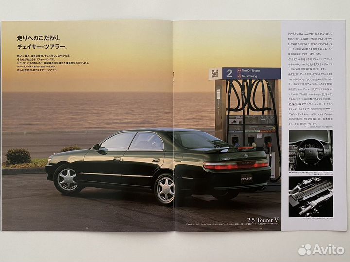 Дилерский каталог Toyota Chaser 1994