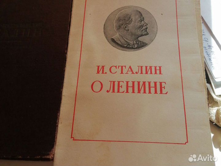 Марксистско-ленинская литература