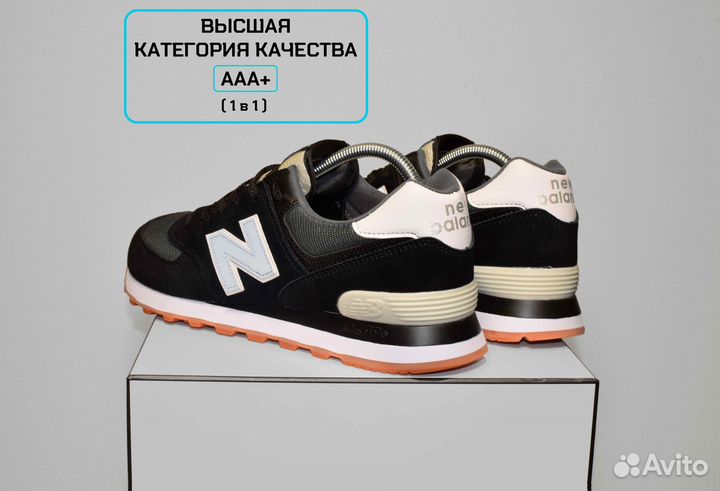 New Balance 574 Classic (42-46, Черно-белые)