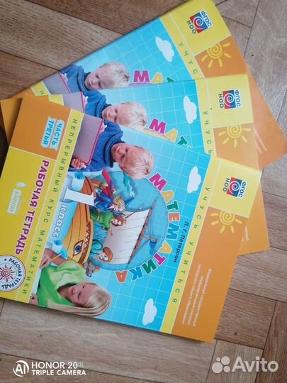 Рабочие тетради 1 класс (Петерсон)