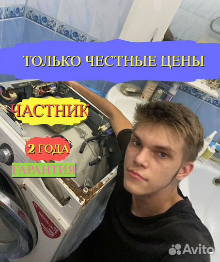 Ремонт/ стиральной/ и посудомоечной/ машин