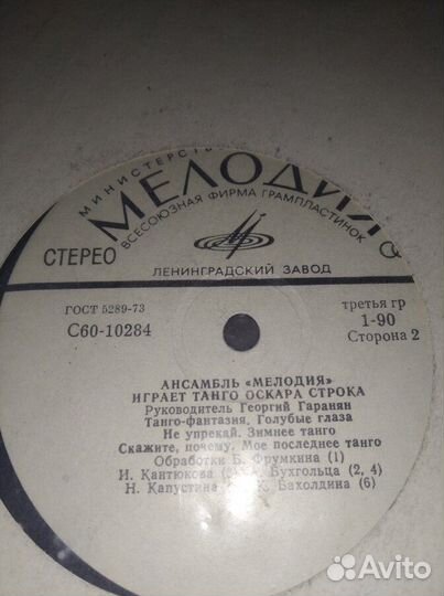 Грампластинки СССР