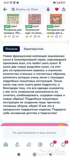 Текстильные куклы французская коллекция