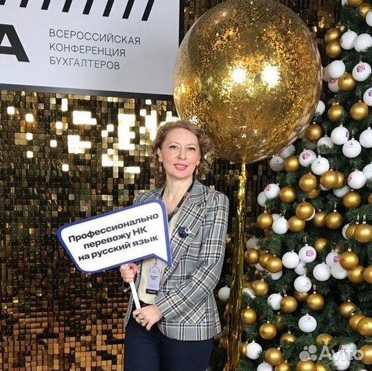 Бухгалтер. Бухгалтерские услуги