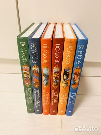 Волков волшебник изумрудного города