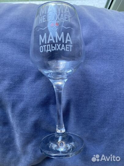 Бокал мама отдыхает