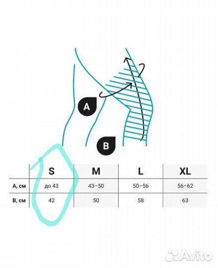 Бандаж на колено
