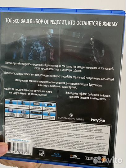 Дожить до рассвета / Until Dawn ps4 диск