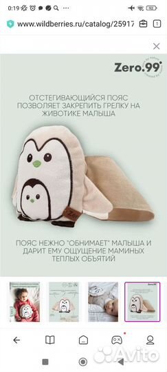 Слоник tiny love