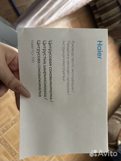 Соковыжималка