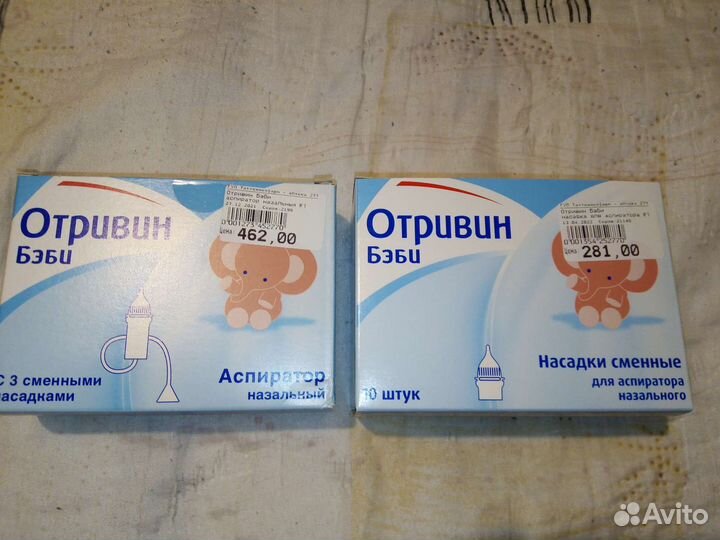 Аспиратор назальный