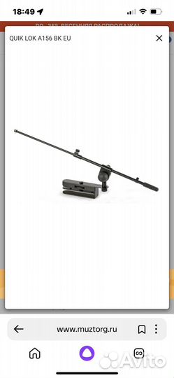 Quik LOK A156- держатель микрофона