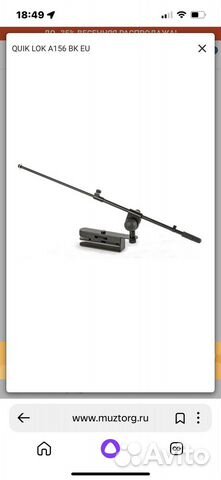 Quik LOK A156- держатель микрофона