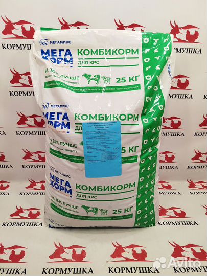 Комбикорм Мегамикс Молочные коровы кк-60