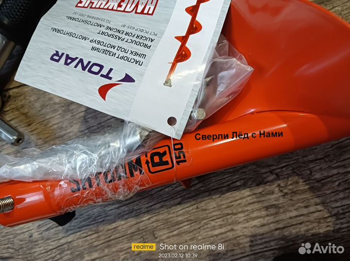 Шуруповерт Ледобур Heimerdinger + Motoshtorm 150R