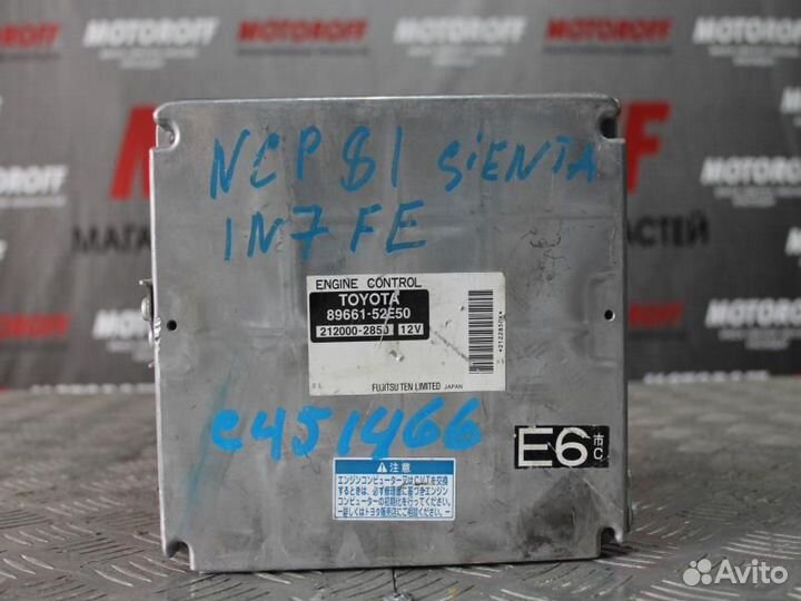 Блок управления Тойота 89661-52E50 (1NZ NCP8