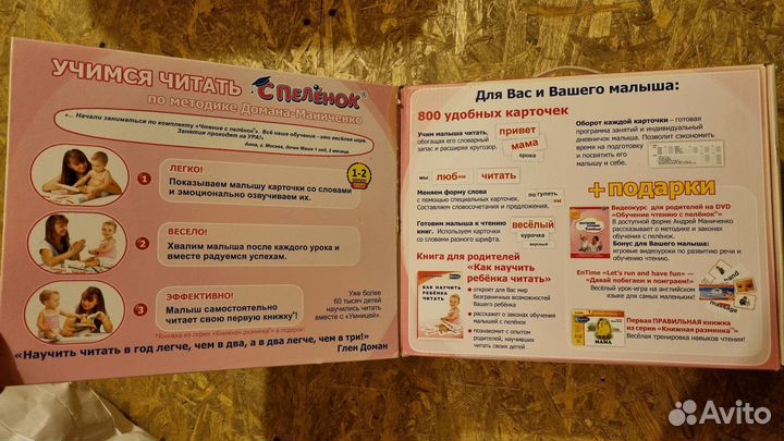 Развивающие пособия для детей