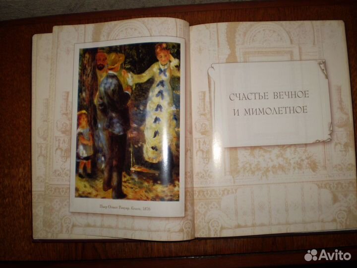 Книга мудрости