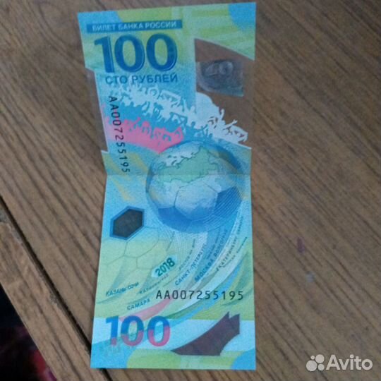 Банкнота 100 сочи 2018