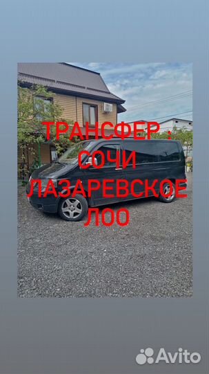 Трансфер микроавтобус, размещение, экскурсии