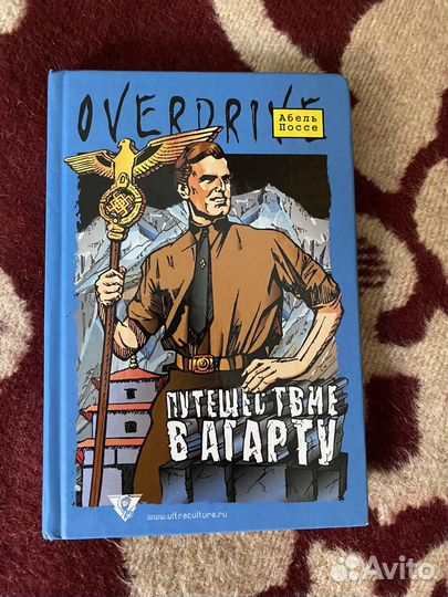 Ультра Культура