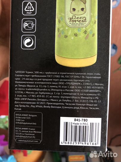 Термос-кружка для детей