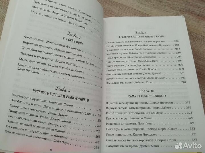 Книга Куриный бульон для души Сердце уже знает