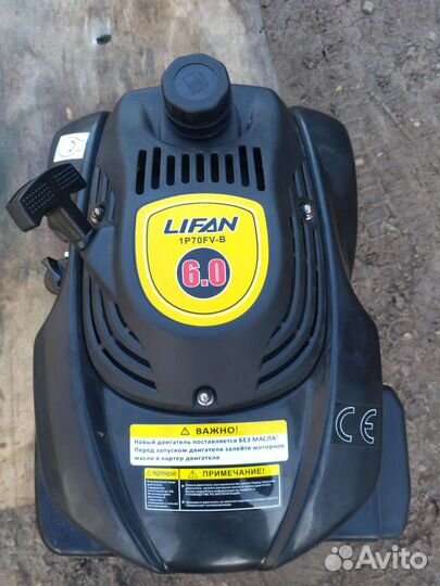 Двигатель lifan 1p70fv-b(с вертикальным валом