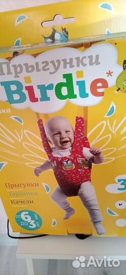 Прыгунки детские