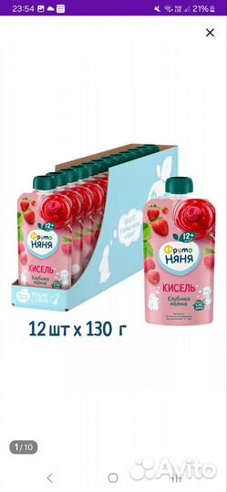 Кисель фрутоняня