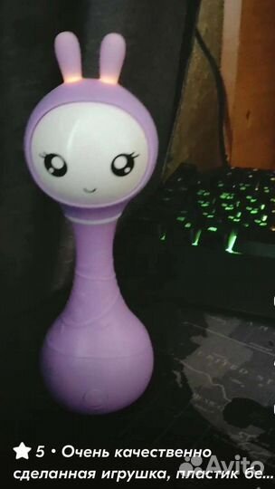 Погремушка интерактивная