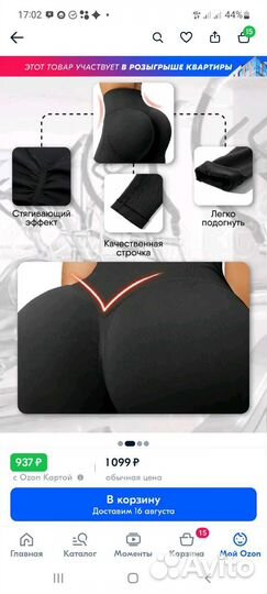 Шорты велосипедки