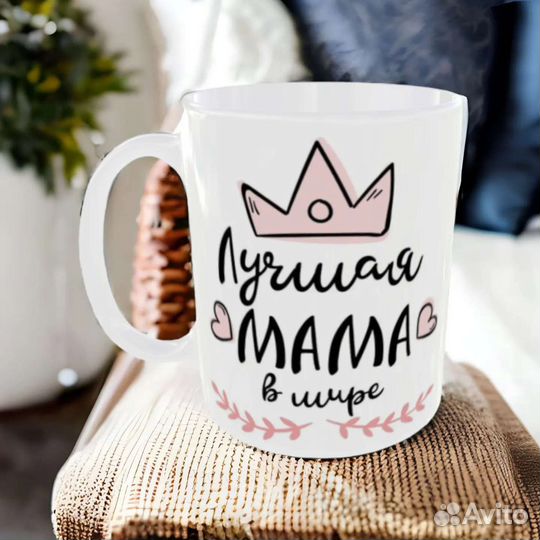 Кружка с принтом подарок на любой случай