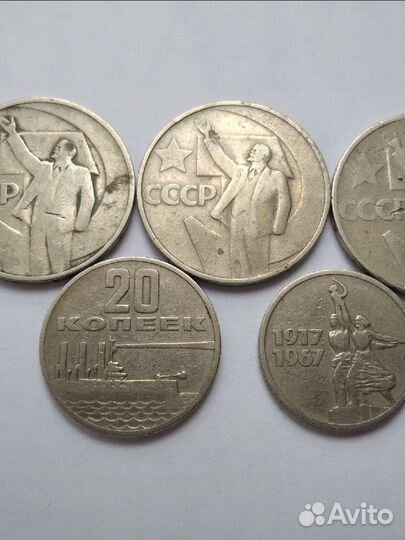 Юбилейные монеты СССР